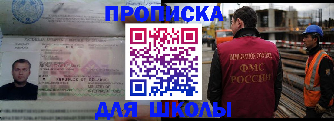 где прописаться в Балаково