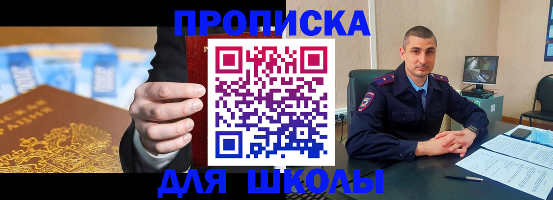 временная регистрация недорого в Балаково