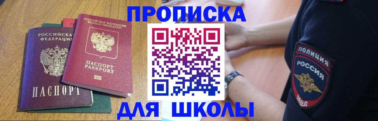 временная регистрация поиск в Балаково