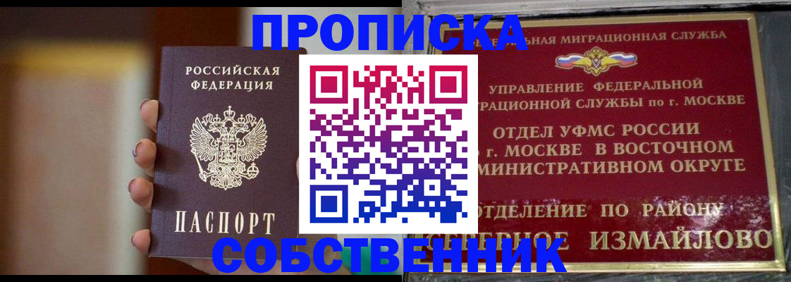 где прописаться в Балаково